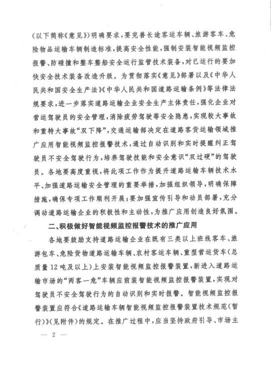 GPS監控
