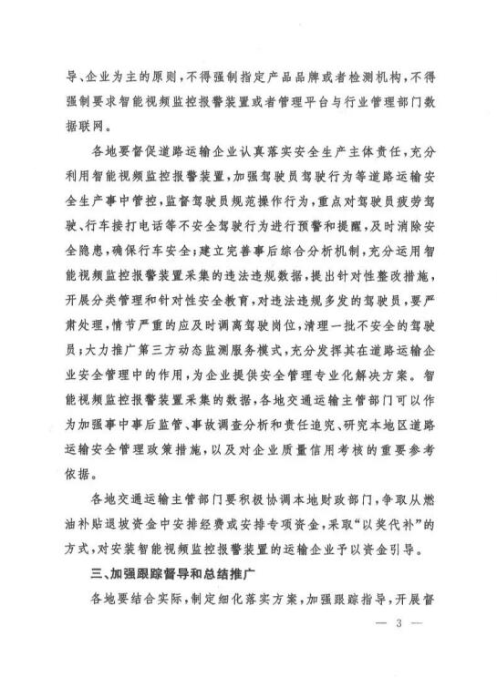 GPS監控