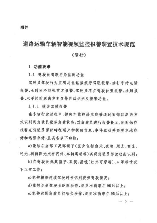 GPS監控