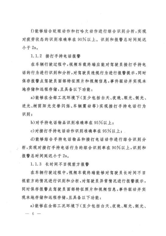 GPS監控