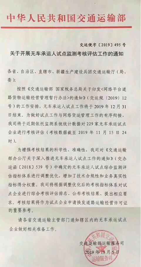 GPS車輛管理系統